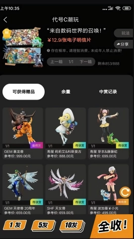 代号C潮玩官方最新版图2