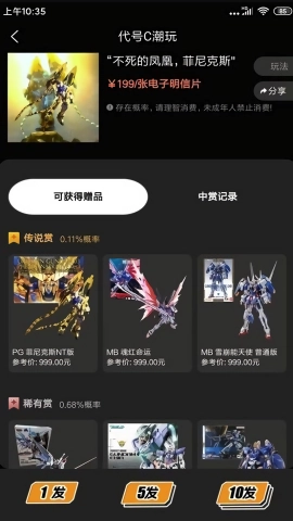 代号C潮玩官方最新版图1