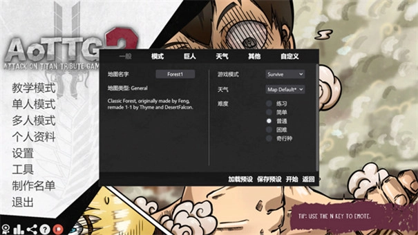 巨人的猎手2最新版(2)