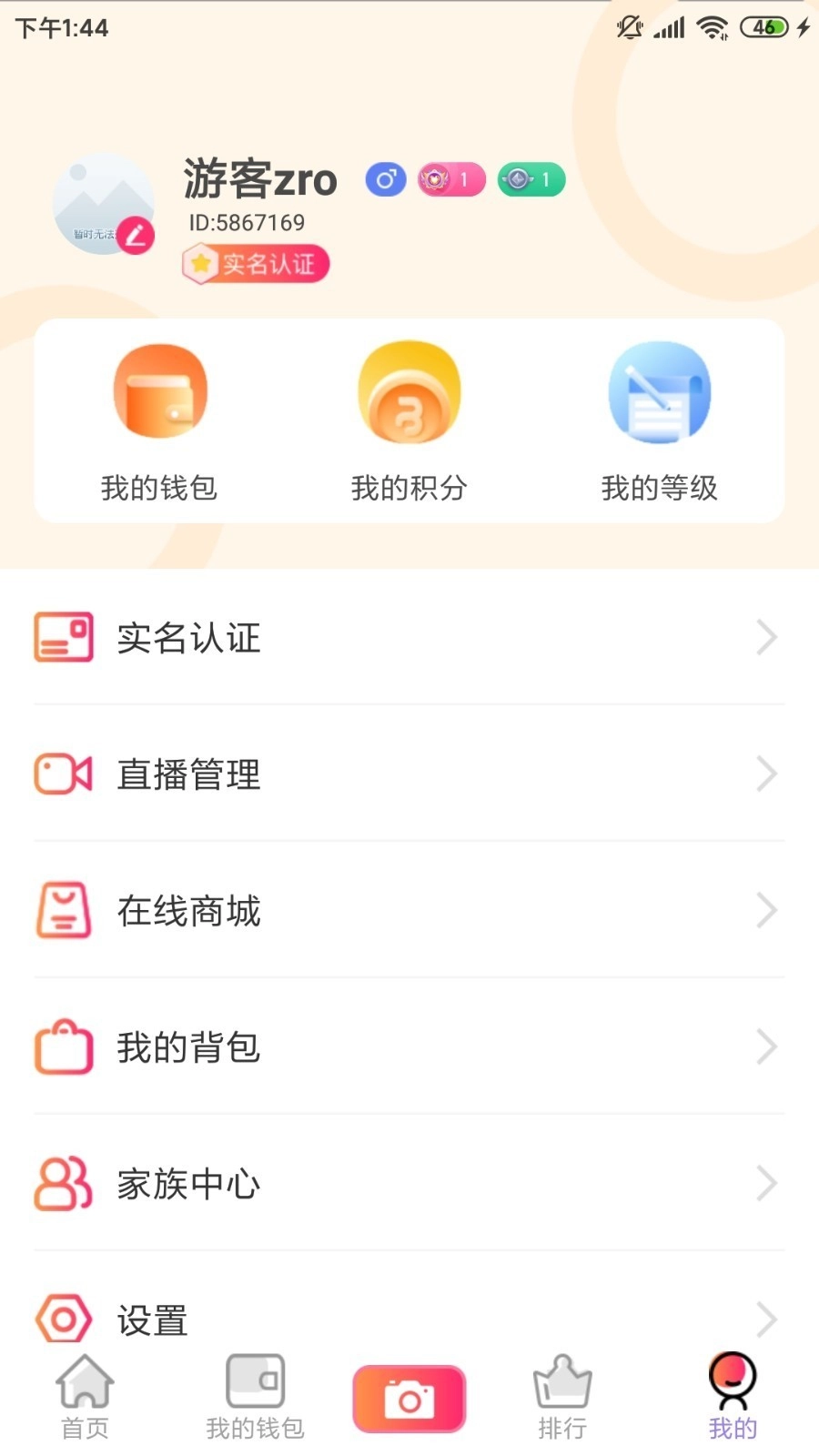 火牛直播3