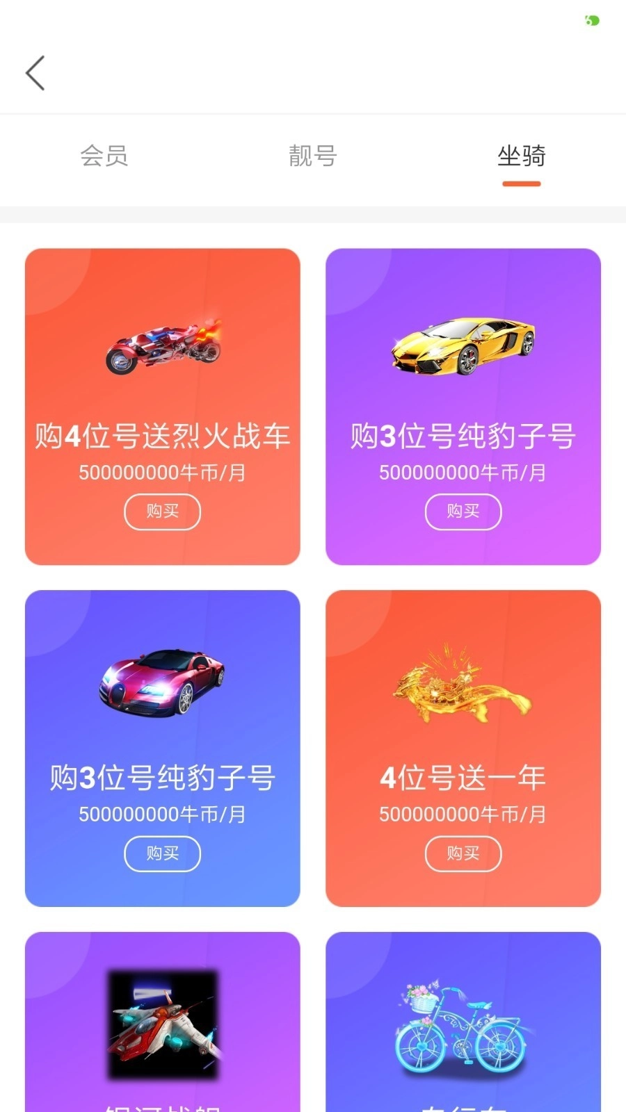火牛直播2