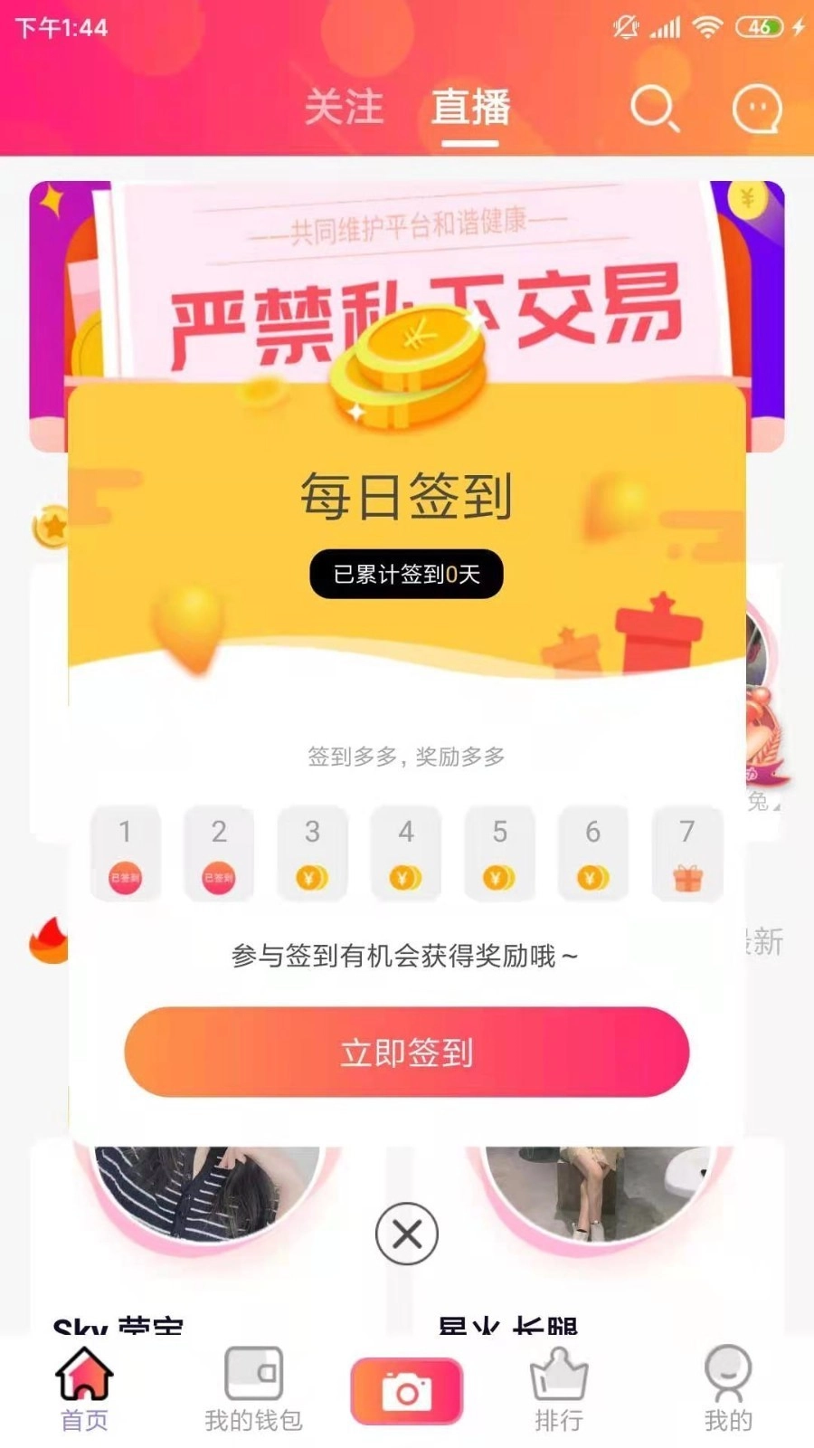 火牛直播1