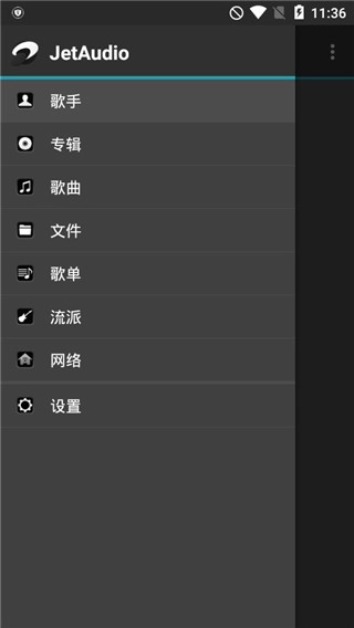 jetaudio清爽版图3