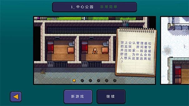 逃脱者(4)