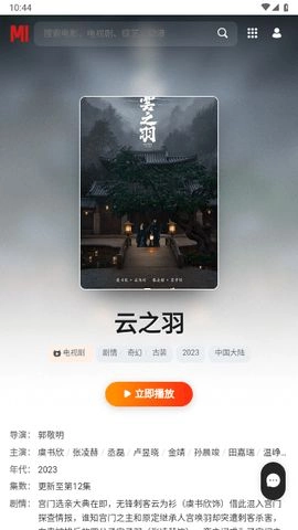 小豆影视(2)