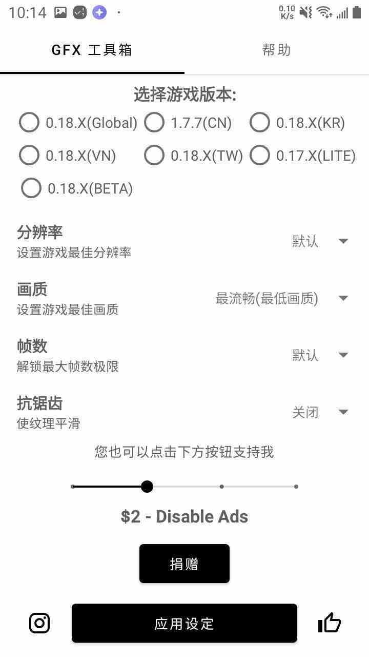 gfx工具箱和平精英120帧图2