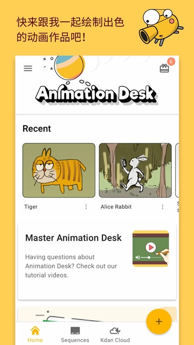 animation desk中文版