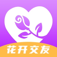 花开交友直装版