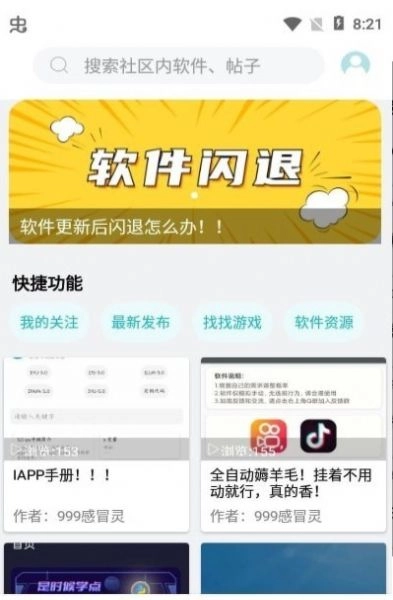 山川大河软件库(2)