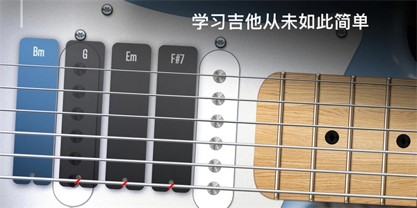 realguitar原版图3