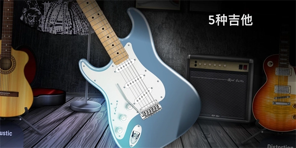 realguitar原版图2