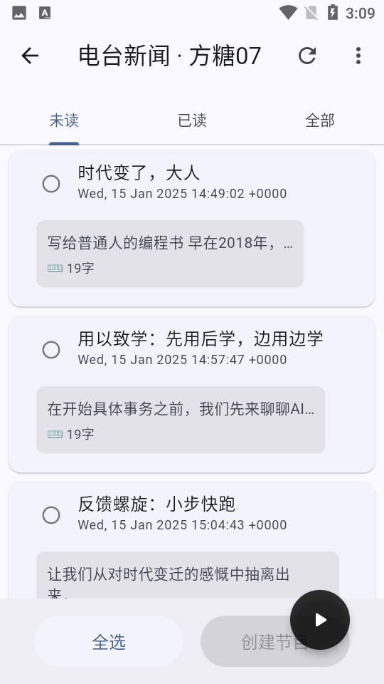 麦悠电台免费原版图2