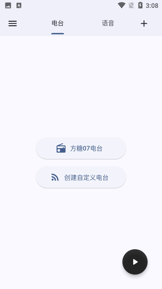 麦悠电台免费原版图1