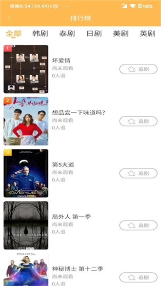 宜搜宝追剧神器(2)