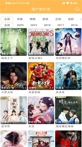 宜搜宝追剧神器(1)