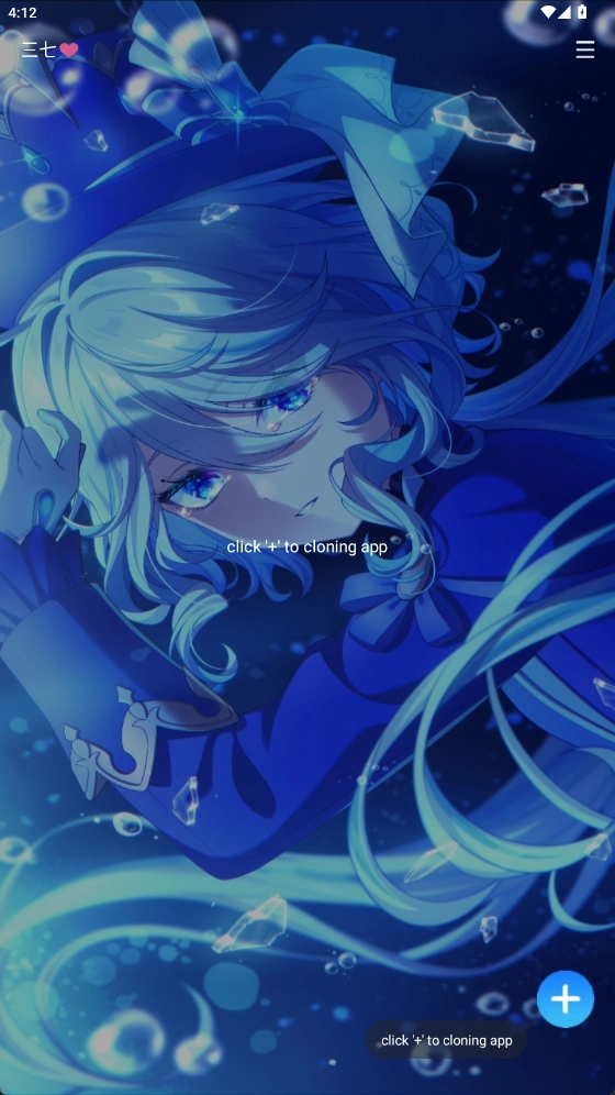 三七通用框架免费版图4