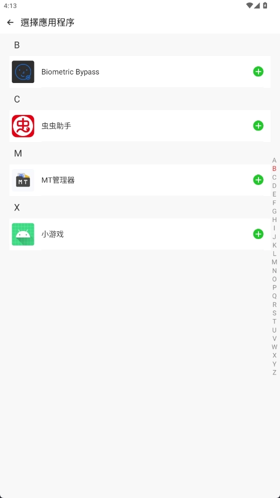 三七通用框架免费版图2