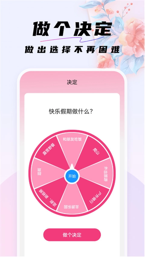 好看桌面壁纸小清新图3