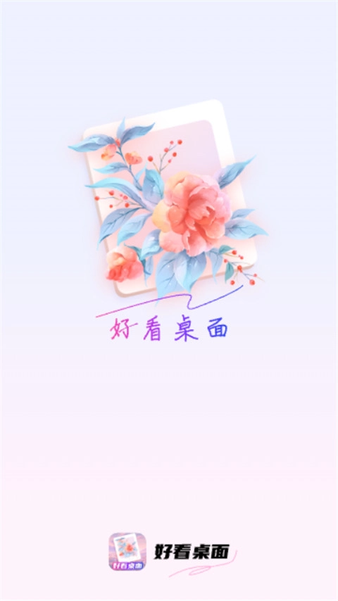 好看桌面壁纸小清新图2