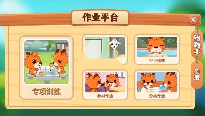 新博少儿对弈平台