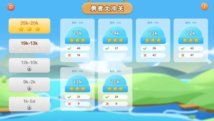 新博少儿对弈平台