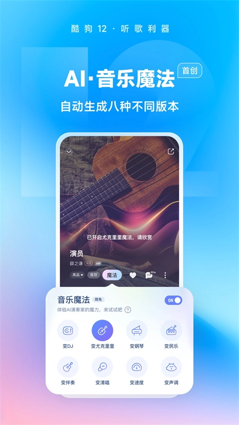 酷狗音乐最新版