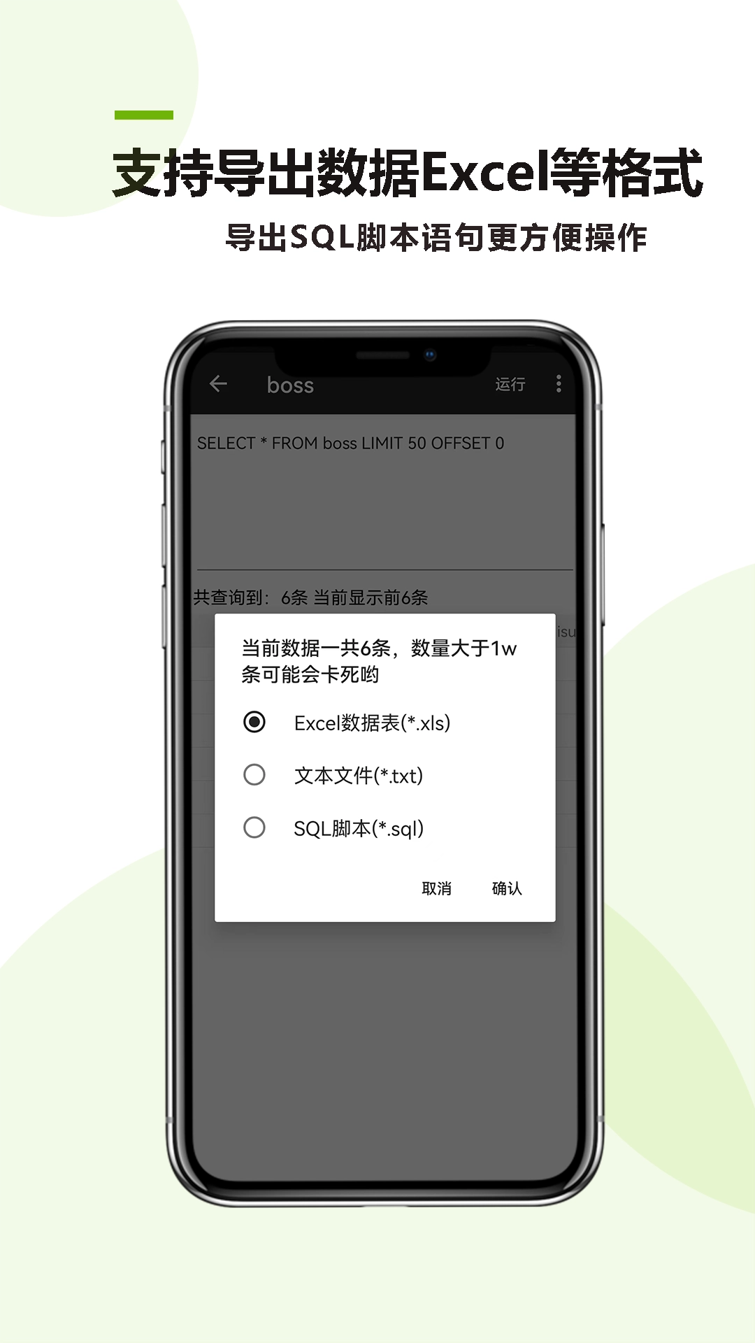 MySQL助手最新免费版图2: