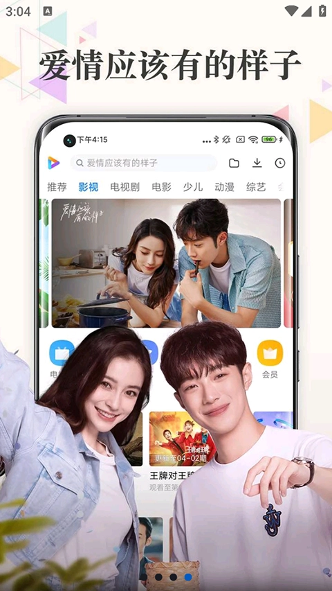 小米视频手机版图1