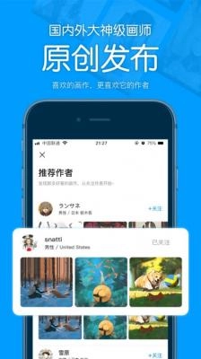 pix站助手图2