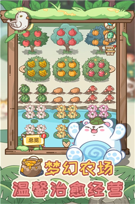 不思议庄园手机版截图1