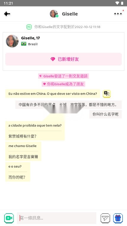 Holla最新版图8