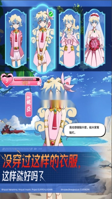天元突破红莲螺岩安卓直装版图5