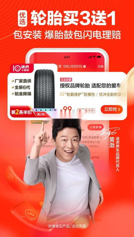 途虎养车(1)