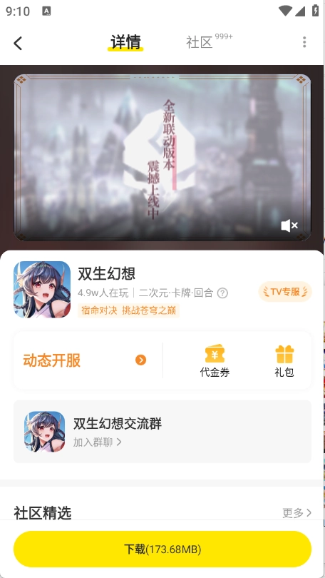 小y游戏盒安装手机版