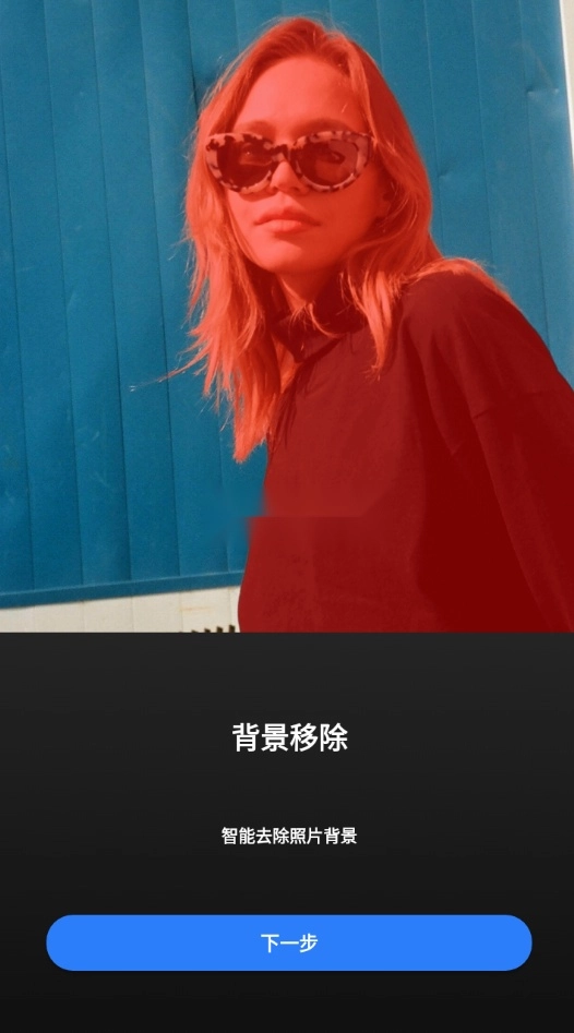 Fotor照片编辑器2026最新版图4