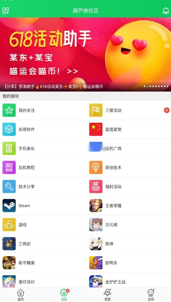 葫芦侠3楼软件图3