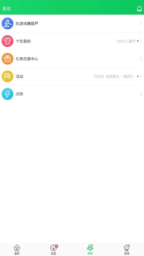 葫芦侠3楼软件图4