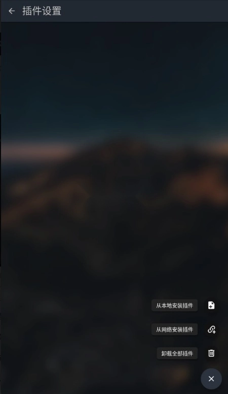 MusicFree中文版截图4
