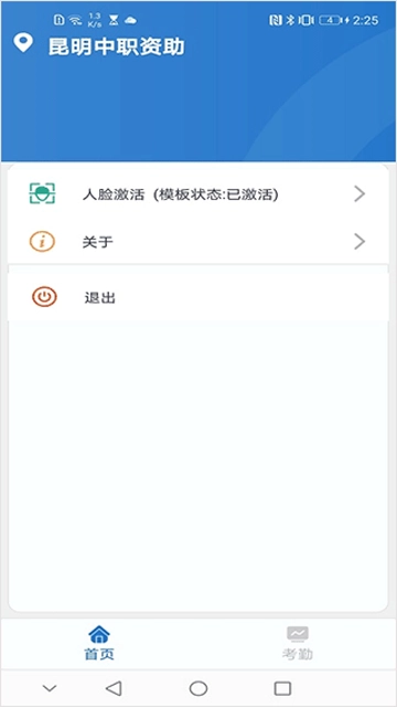 昆明中职资助图3