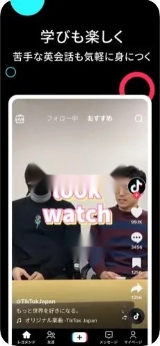 日本抖音图2