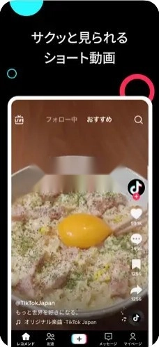 日本抖音图3