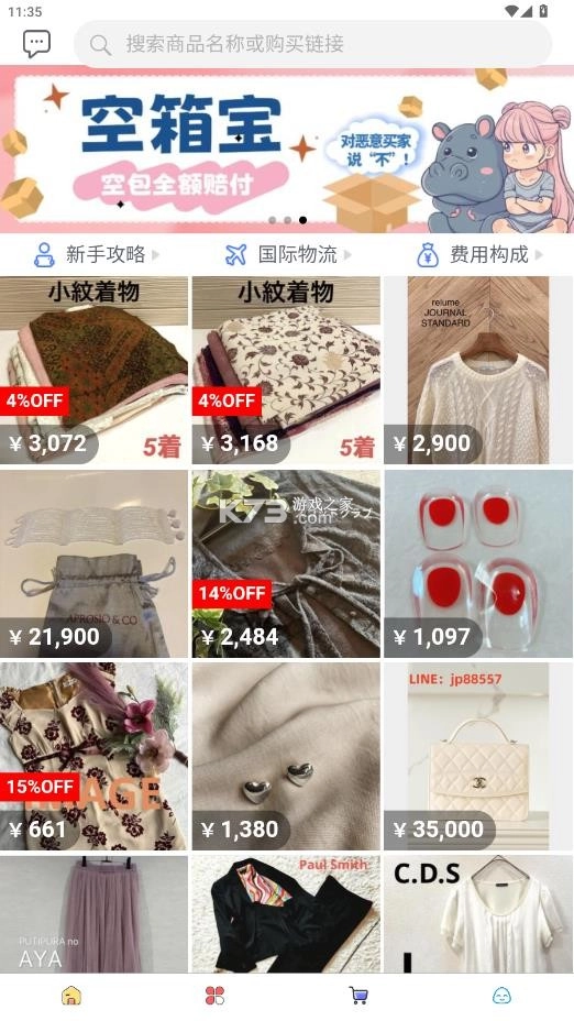 合马日淘(1)