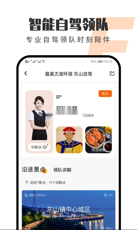 趣兜风图3
