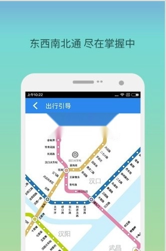 metro新时代安卓版图4