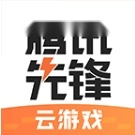 腾讯先锋安装免费