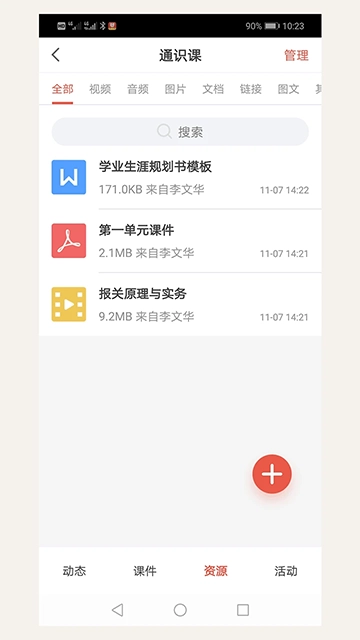 优学院-图3