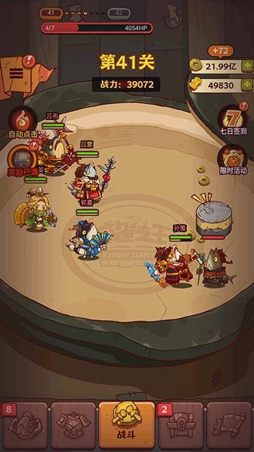 咸鱼之王国际版(1)