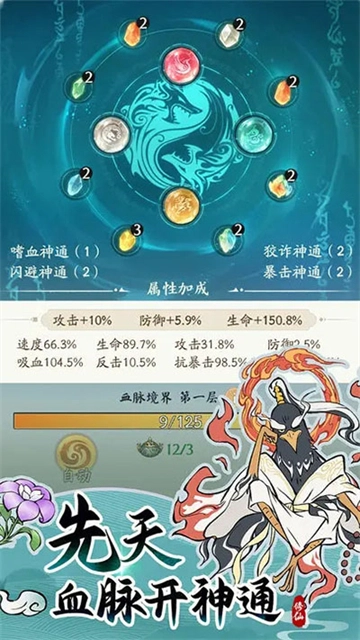 寻道大千游戏图2