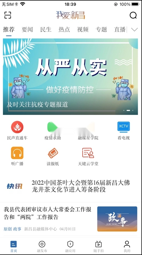 我爱新昌