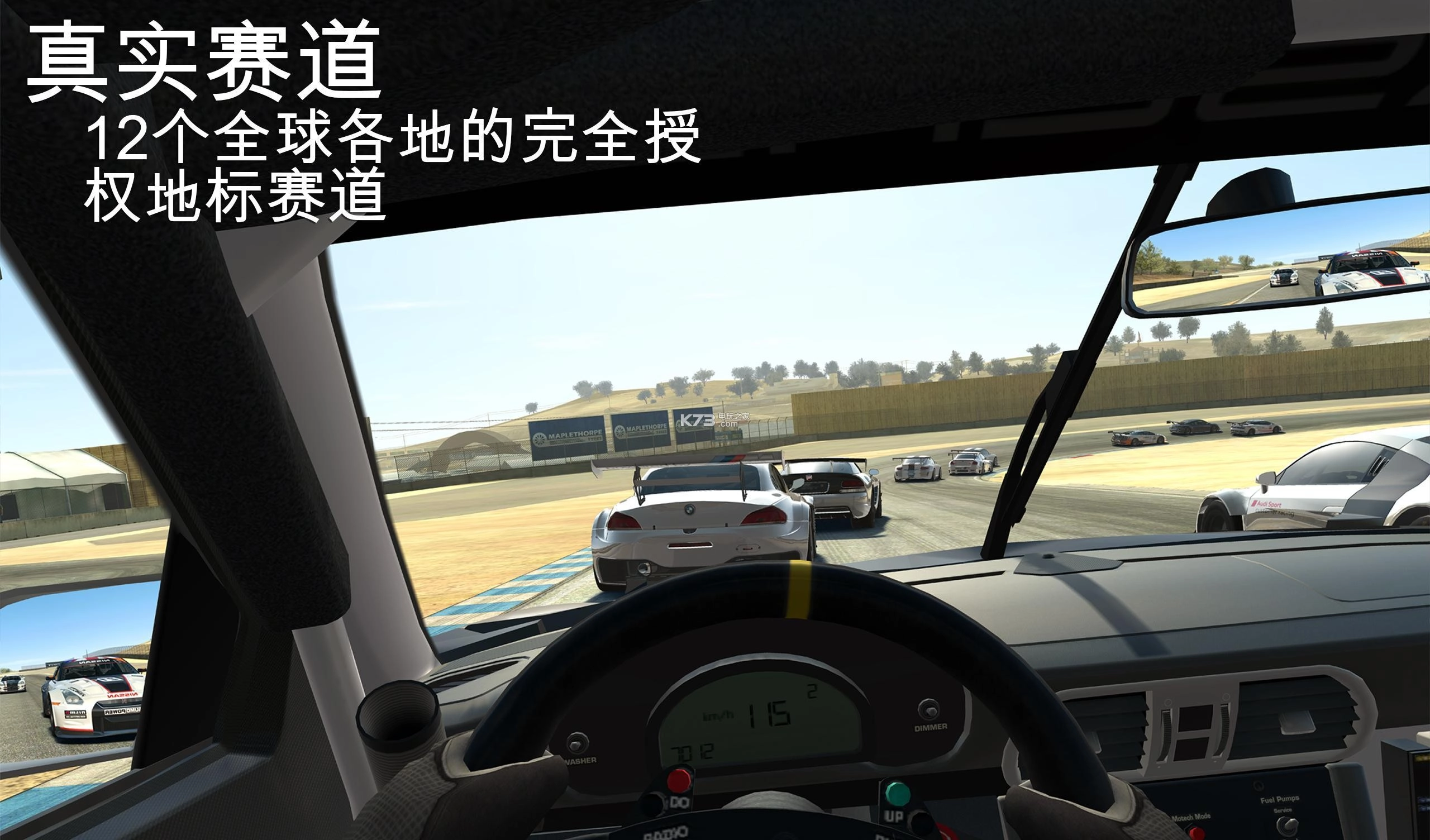 真实赛车3游戏